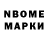 Марки NBOMe 1,5мг dash home