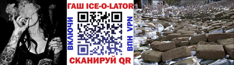 Гашиш Изолятор  где купить наркоту  Щигры 