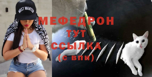 мяу мяу кристалл Пестово