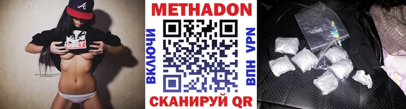 Метадон белоснежный  Щигры 